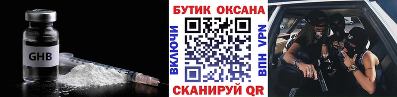 Бутират буратино  Рубцовск 