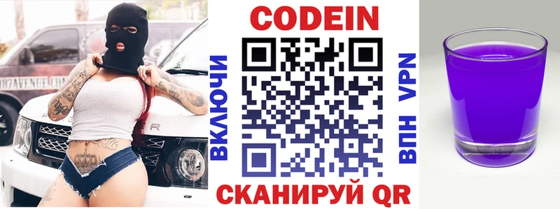 Кодеиновый сироп Lean Purple Drank  где можно купить наркотик  Рубцовск 