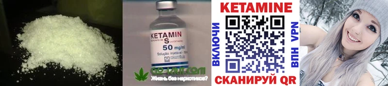 omg ТОР  Рубцовск  Кетамин VHQ 