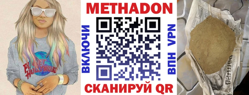 Метадон белоснежный  закладки  Рубцовск 